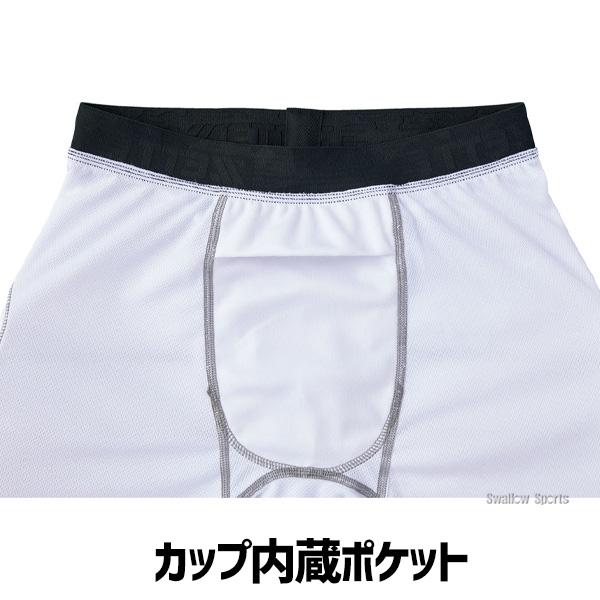 野球 返品不可 ゼット スライディングパンツ ファウルカップ プロステ