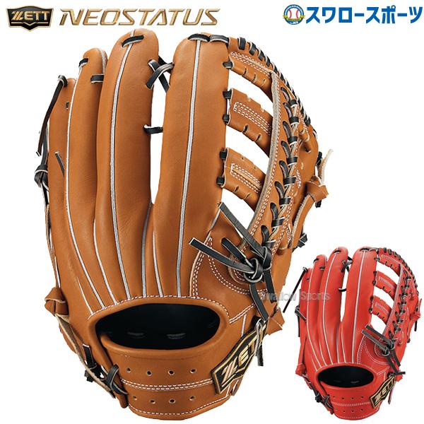 ZETT NEOSTATUS 外野用硬式グラブ-