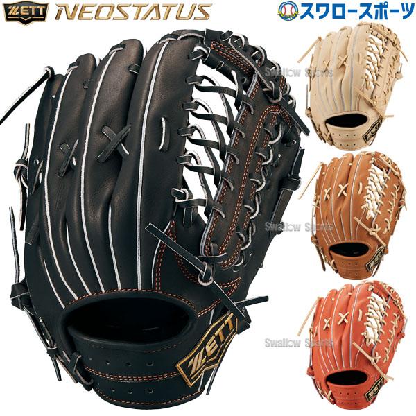 硬式　内野手用　ZETT ネオステイタス 硬式グラブ ネオステイタスVL 内野オールラウンド用 サイズ:L