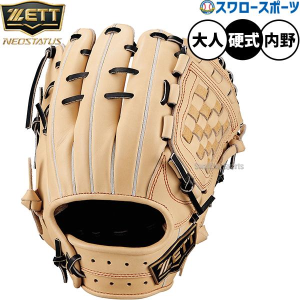 ネオステイタス 野球 ゼット 硬式グローブ 源田モデル グラブ 硬式用