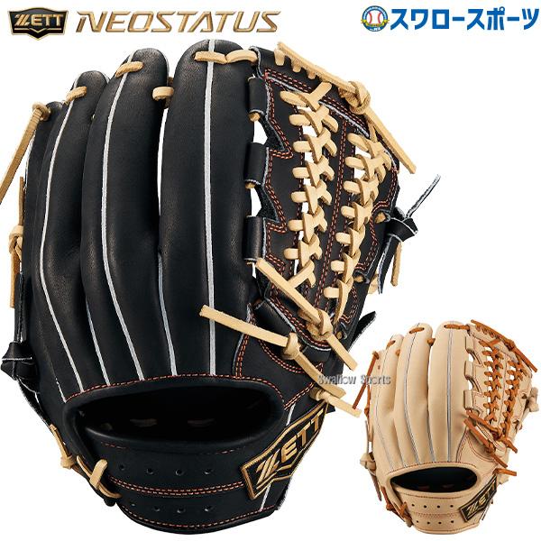 ZETT ゼット グローブ 硬式野球 内野手 内野用 右投げ 168 ZETT】内野手用右投げ用サイズ1BPORG541 - ますかスポーツ