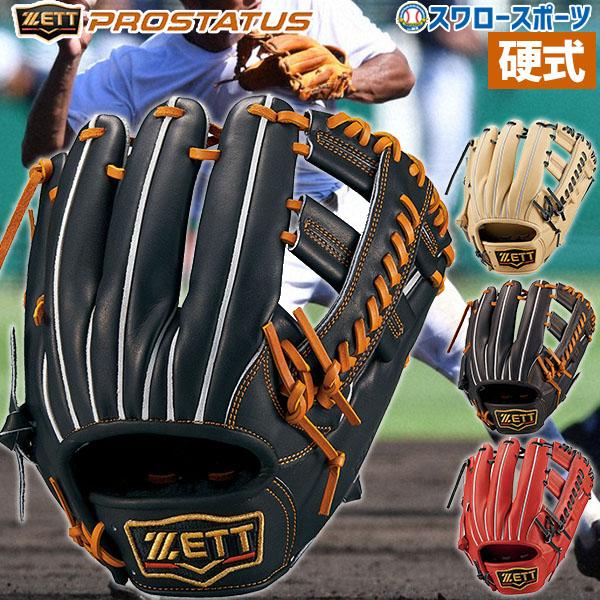 ビーイーブランド硬式三塁・遊撃手用（高校野球対応）＋Tシャツ ビーイーブランド硬式三塁・遊撃手用（高校野球対応）＋Tシャツ