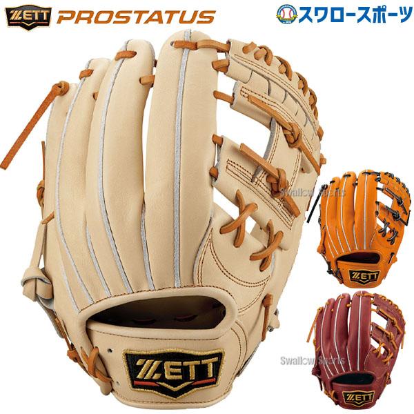野球 ゼット 限定 硬式グローブ 硬式 グローブ グラブ プロステイタス