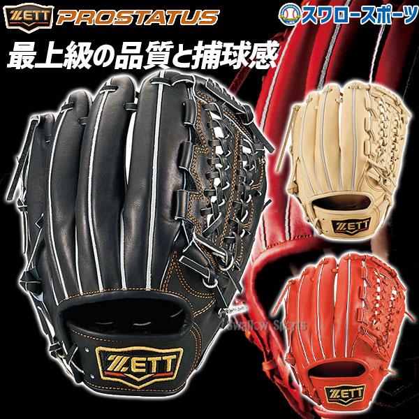 ビーイーブランド硬式三塁・遊撃手用（高校野球対応）＋Tシャツ ビーイーブランド硬式三塁・遊撃手用（高校野球対応）＋Tシャツ
