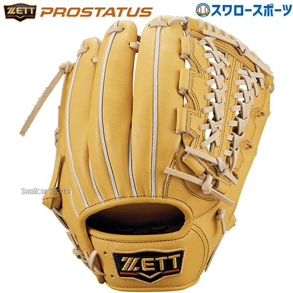 ゼット　プロステイタス　オリジナルオーダー　硬式用　投手用　BPROG450型 ゼット プロステイタス オリジナルオーダー 硬式用 投手用