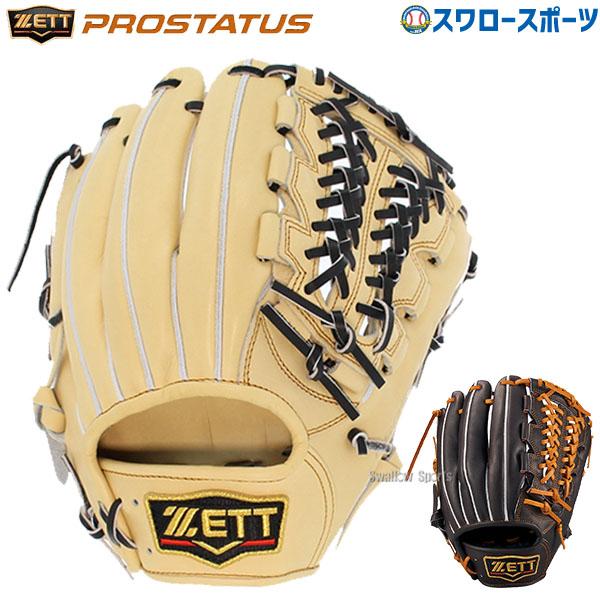 11(日)最大ポイント16倍／ 野球 ゼット ZETT 硬式グローブ 硬式 