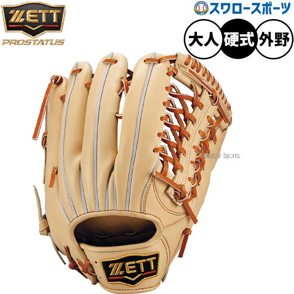 プロ支給品 実使用 末包昇大 広島カープ ゼット プロステイタス 外野手