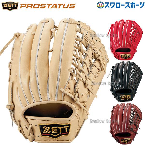 野球 ゼット 硬式グローブ 高校野球対応 グラブ プロステイタス 内野 