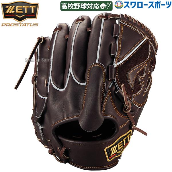 【超特価】硬式野球　入門セット ネオステイタス 野球 ゼット プロステイタス 硬式グローブ グラブ 硬式