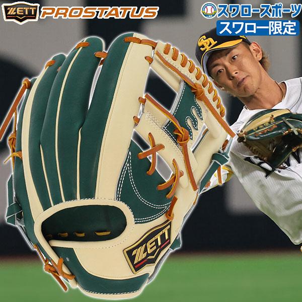 プロステイタス オーダー 野球 ゼット スワロー限定 軟式 プロステイタス オーダー 野球 ゼット スワロー限定 軟式