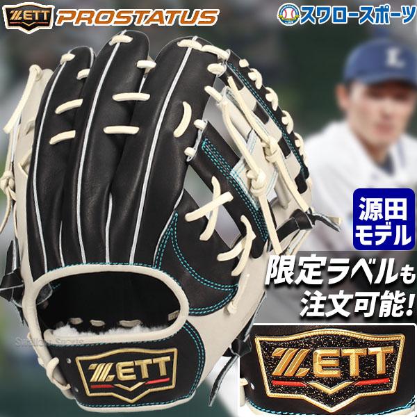 源田モデル  プロステイタス限定 ZETT プロステイタス 限定 軟式 源田モデル サイズ4 - メルカリ
