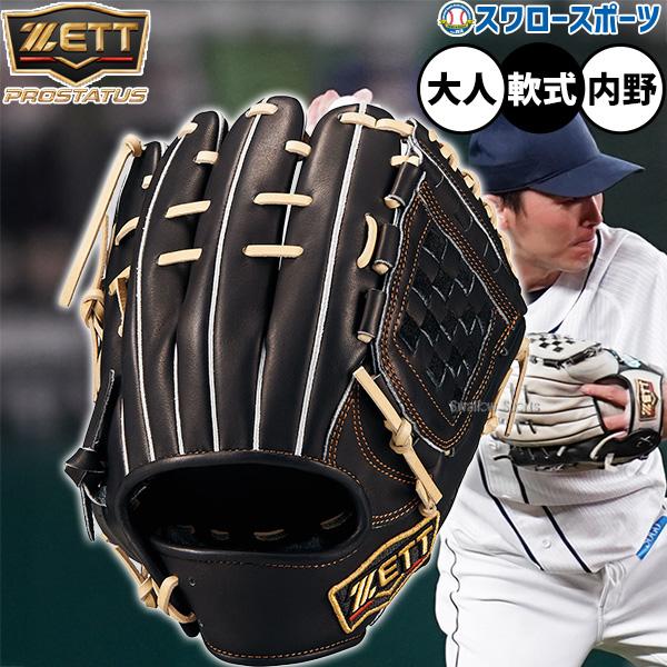 ゼット　軟式　グラブ　プロステイタス　内野手用　源田　グローブ ネオステイタス 野球 ゼット プロステイタス 軟式グローブ グラブ 軟式