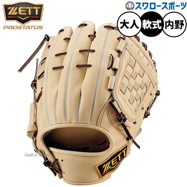 プロステイタス 野球 グローブ 軟式 ゼット 軟式グローブ グラブ 軟式