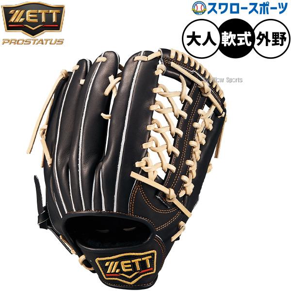 ネオステイタス 野球 ゼット プロステイタス 軟式グローブ グラブ 軟式