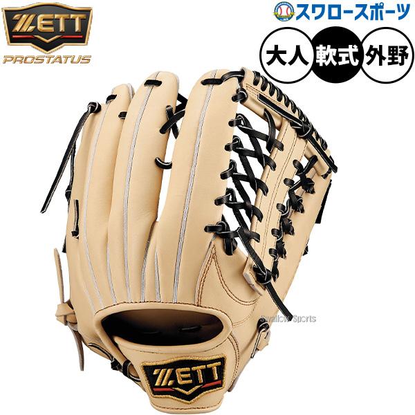 ZETT ネオステイタス 軟式内野手用 外野 用 zett ネオステイタス 軟式 zett ネオステイタス 軟式の通販