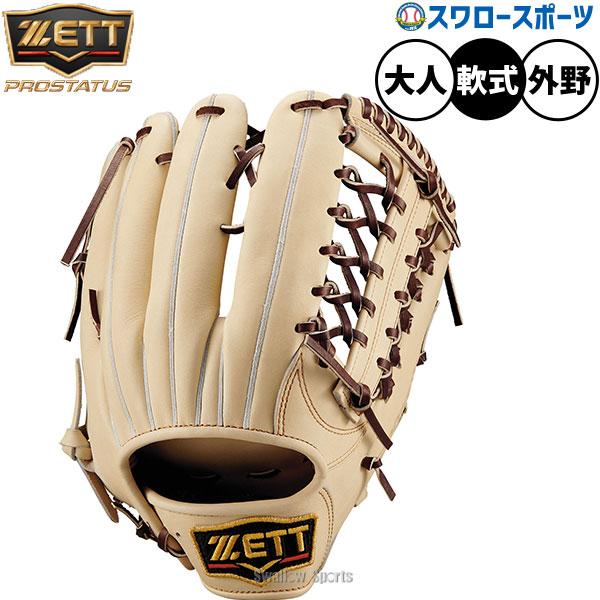 ネオステイタス 野球 ゼット グローブ 軟式 外野手用 プロステイタス
