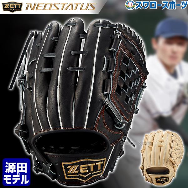 ネオステイタス 野球 ゼット 軟式 軟式グローブ 大人用 グラブ 大人
