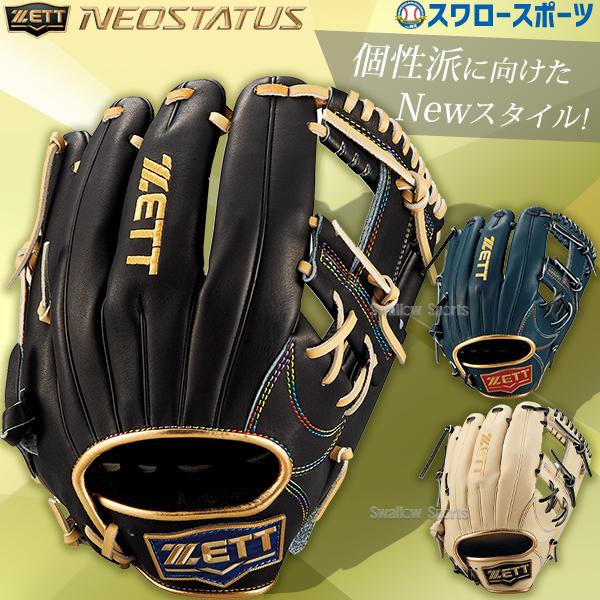 ZETT ネオステイタス 野球グローブ 軟式内野用 ZETT ネオステイタス 野球グローブ 軟式内野用 ゼット 軟式 ネオ
