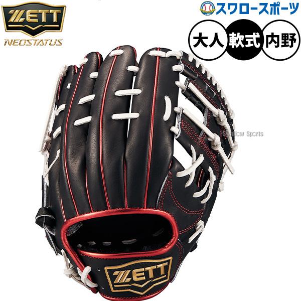 ゼット 一般軟式グラブ ネオステイタス 二塁・遊撃手用 右投げ 軟式
