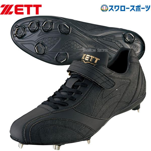 ゼット 野球スパイク 金具スパイクの人気商品・通販・価格比較 - 価格.com ゼット 野球スパイク 金具スパイクの人気商品・通販・価格比較 - 価格.com