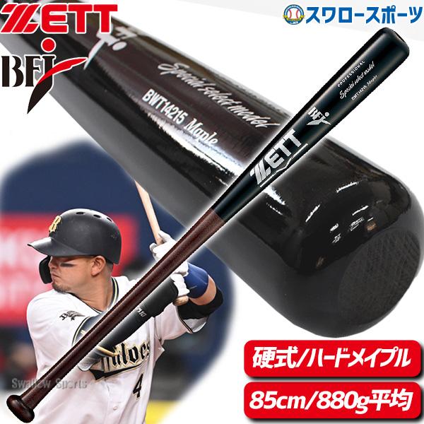 野球】ゼット 木製 硬式 バット | www.tspea.org