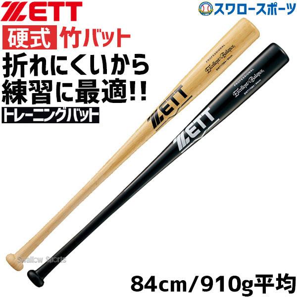エクセレントバランス 野球 ゼット 硬式用 硬式 木製 硬式木製 エクセレントバランス 野球 ゼット 硬式用 硬式 木製 硬式木製