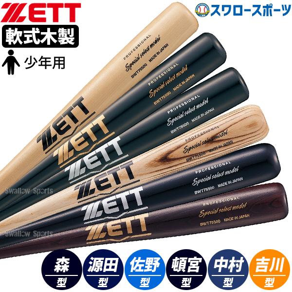 エスエスケイ MM18JR ヘビー MM18ジュニア SBB5085B | JChereヤフー