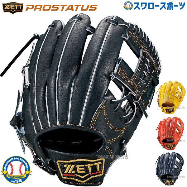 あすつく 送料無料 ゼット Zett 限定 軟式 グラブ グローブ プロステイタス 内野手用 二塁手 遊撃手用 Brgb 軟式用 大人 クリスマスプレゼント 野球用品 野球用品専門店スワロースポーツ 通販 Paypayモール