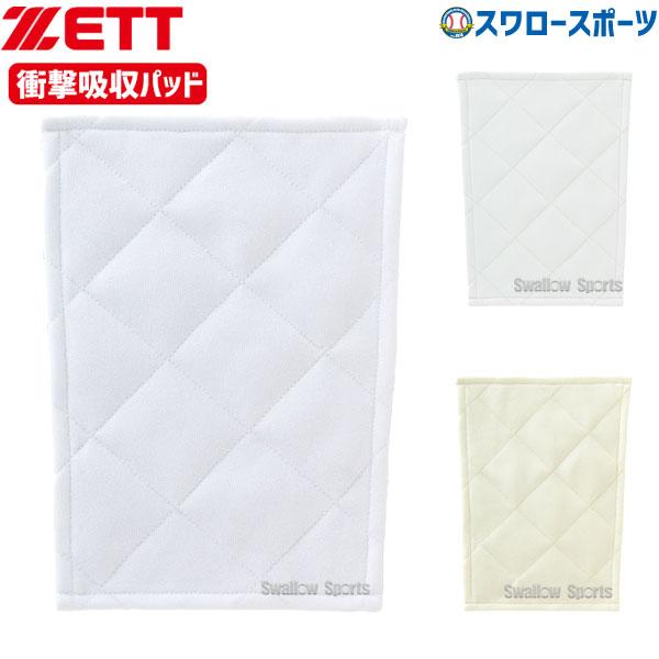 野球 ゼット 衝撃吸収 パッド 1枚入り 膝用 縫い付け用 PA250K ZETT ユニフォーム 野球ズボン 補修 膝 当て 穴 パッチ 野球用品 スワロースポーツ