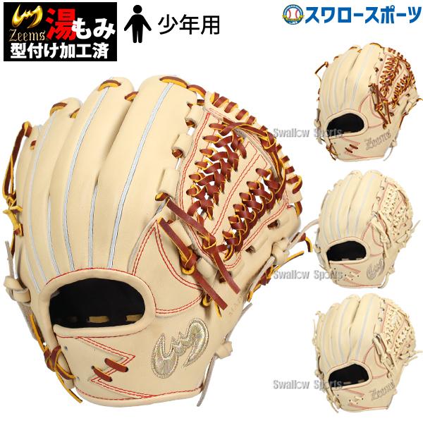 Zeems 野球 ジームス 限定 少年用 軟式グローブ 少年用軟式 Zeems 野球 ジームス 限定 少年用 軟式グローブ 少年用軟式