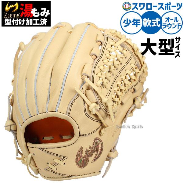 Zeems 野球 ジームス 軟式グローブ グラブ 軟式用 オール