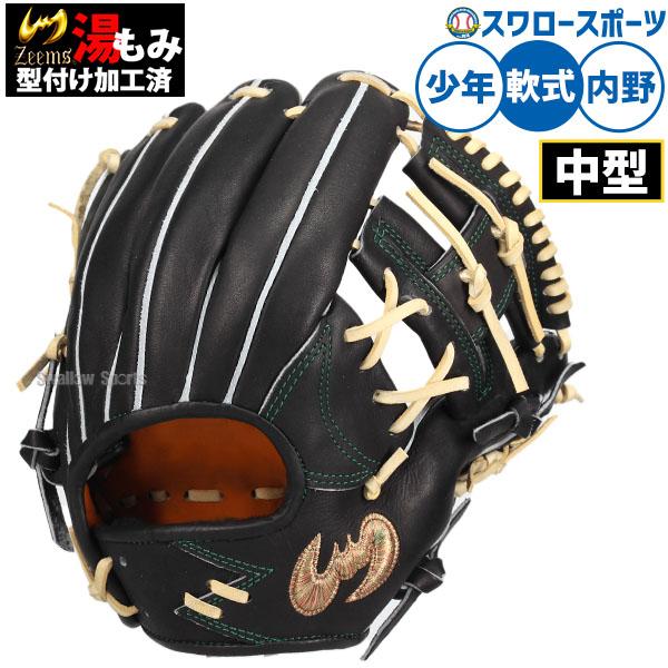 Zeems（ジームス） 野球 軟式グローブ 少年 少年軟式 グラブ 軟式用 内