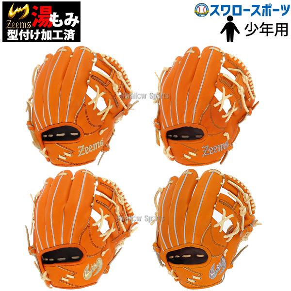 値下可　ジームス Zeems 一般軟式用　投手　グローブ オレンジ 値下可 ジームス Zeems 一般軟式用 投手 グローブ オレンジ 値下
