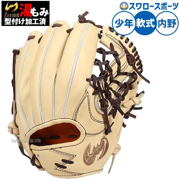 Zeems 硬式野球用レザーグローブ クリーム色 ジームス/Zeems 硬式グラブ 三方親シリーズ 限定 22FW
