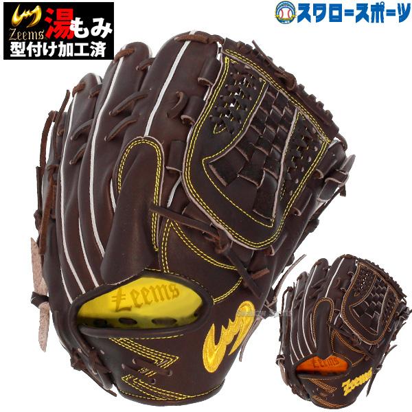 5のつく日／5(火)全品P5倍 野球 ジームス 限定 湯もみ型付け済み 硬式 