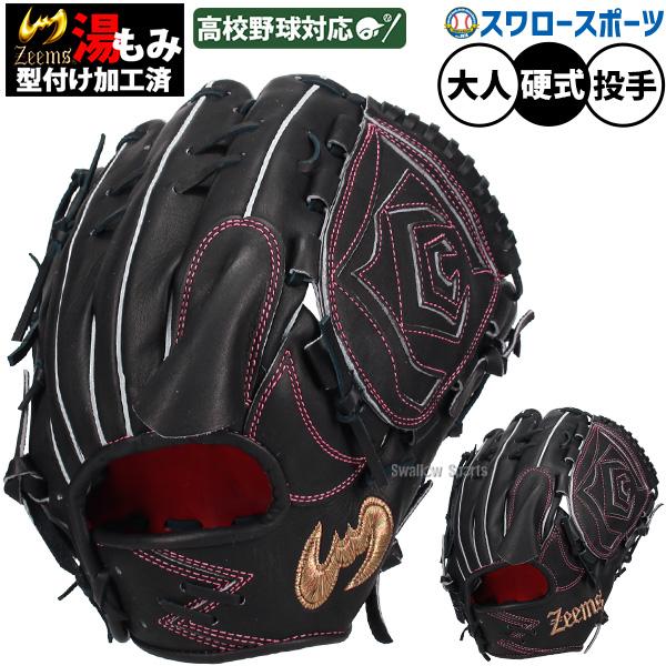 野球グラブ用端材100本詰め込みセット⑧、⑦ ジュニア軟式グラブ ソフトステア オールラウンド用 サイズ:LL