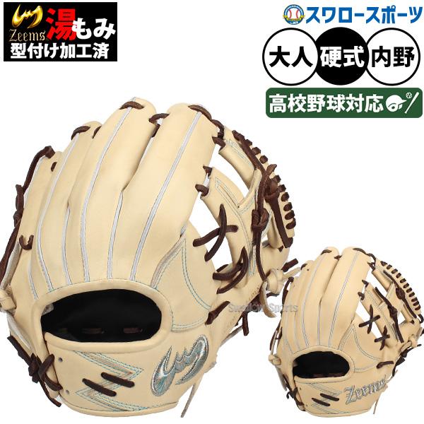 連休限定定価税込51700円！ジームス　硬式投手用グローブ未使用　湯もみ加工済み ジームス 硬式グローブ|外野手用 - 野球・アウトドア専門店