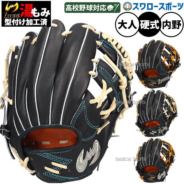 ATOM 硬式野球グローブ 黒/ピンク 1540000429305_0501.jpg