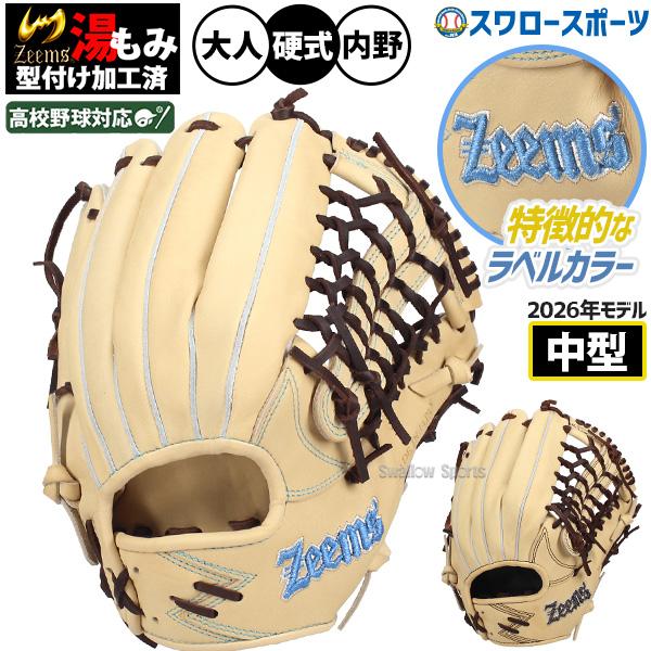 Zeems（ジームス） 野球 グローブ 硬式 外野手用 高校野球対応 硬式