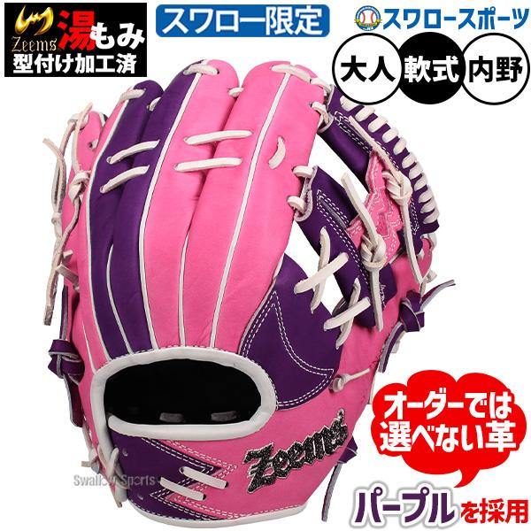 Zeems（ジームス） 野球 軟式グローブ 内野手用 ピンク 中型 スワロー