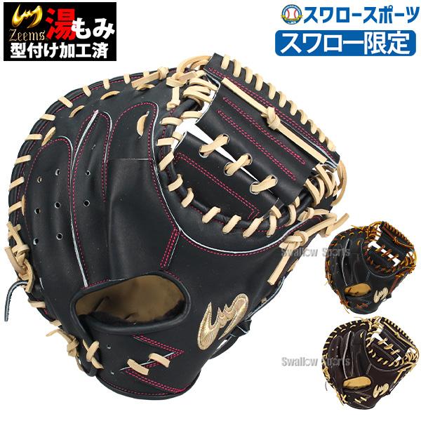 Zeems 野球 キャッチャーミット 硬式 ジームス スワロ−限定 Zeems 野球 キャッチャーミット 硬式 ジームス スワロ−限定
