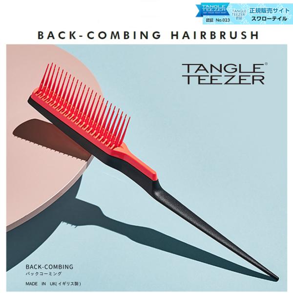 ヘアブラシ・コーム Saya SHOBIDO フラットヘアデタングルコーム クロムメッキ くし