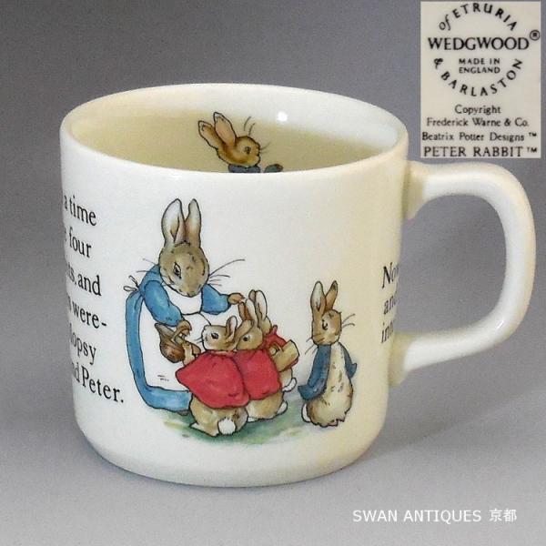 ピーターラビット ウェッジウッド Wedgwood 旧刻印 英国製 ピーターラビット ウェッジウッド Wedgwood 旧刻印 英国製