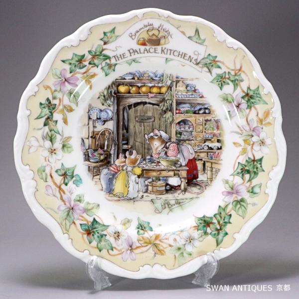 ROYAL DOULTON ロイヤルドルトン Royal Doulton ブランブリー