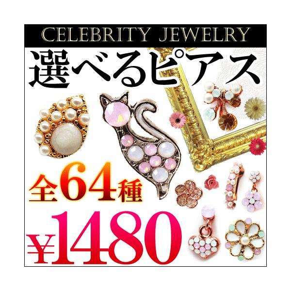 fB[X sAX Vo[ S[h sNS[h S64 킢 ՂIׂsAX p[ n[g { WG[cp253-452  p