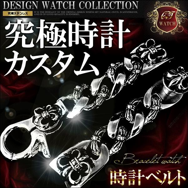 カスタムウォッチブレス シルバー クロスデザイン 腕時計ベルト　バンド 17 5cm】ロレックス カスタム ウォッチ ブレス 時計 ベルト