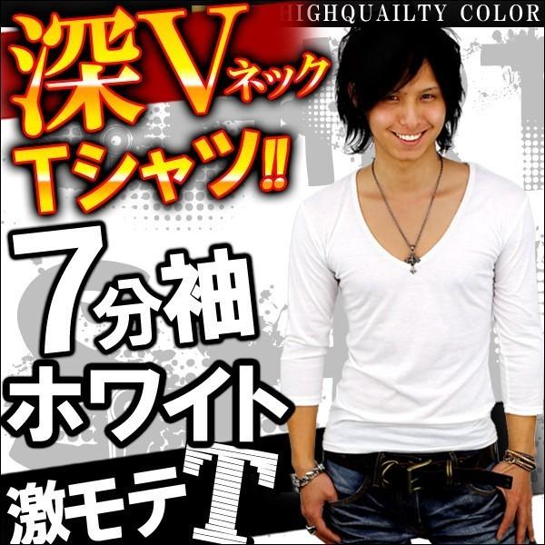 深vtシャツ メンズ Vネック メンズ 深vネック 七分袖 7分袖 無地 Tシャツインナー タイト カットソー ホワイト 白 F158 おしゃれ 男性用 F158 Men スワン宝石 通販 Yahoo ショッピング