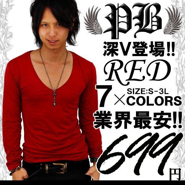 深vtシャツ 激安699円 アメカジvネックロンtシャツ メンズ長袖 ダークレッド 赤 細 細身 タイト キッズ 男の子 子供 ジュニア ボーイズ 150cm 160cm F170 Buyee Buyee Japanese Proxy Service Buy From Japan Bot Online