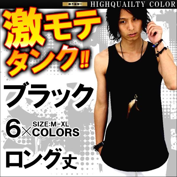 タンクトップ メンズ 無地 タンクトップ インナー ロング タンクトップ F250 Size おしゃれ 男性用 新作 冬 冬服 春 春服 春物 F250 Size スワン宝石 通販 Yahoo ショッピング