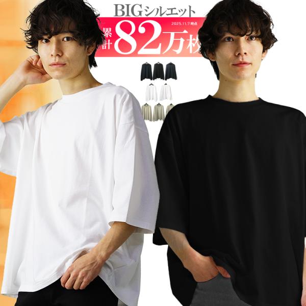 7分袖 おしゃれ ビッグシルエット tシャツ メンズ 無地 七分袖 ビッグt